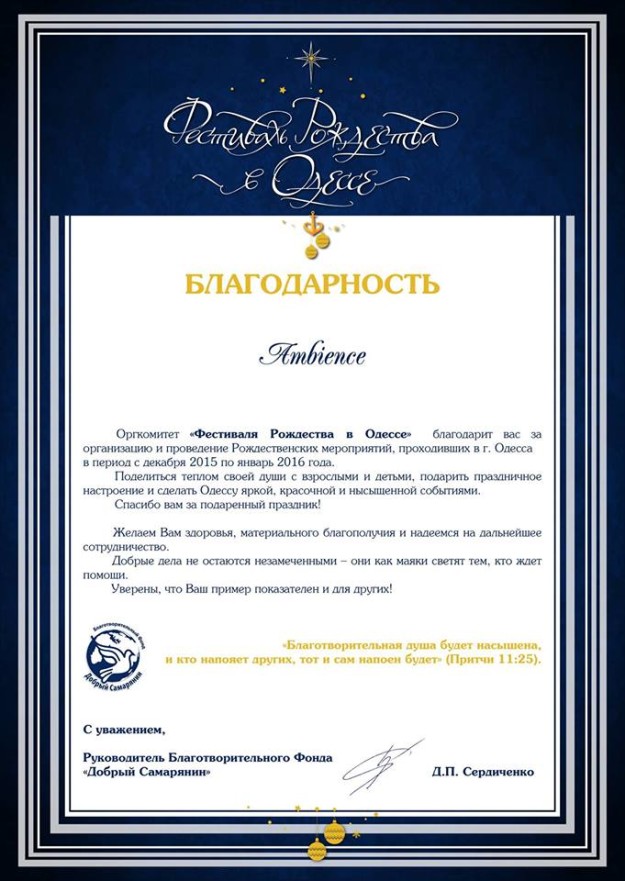rogdestvo_grand