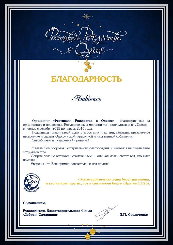 rogdestvo_grand